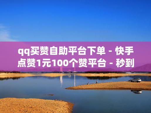 快手粉丝粉丝下单网站-全网最低快手业务