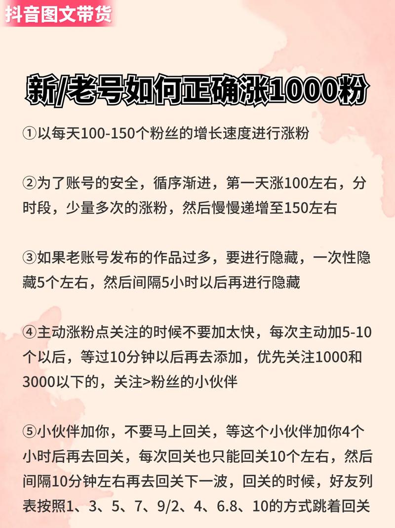 抖音涨粉自助下单-抖音3元1000粉网站