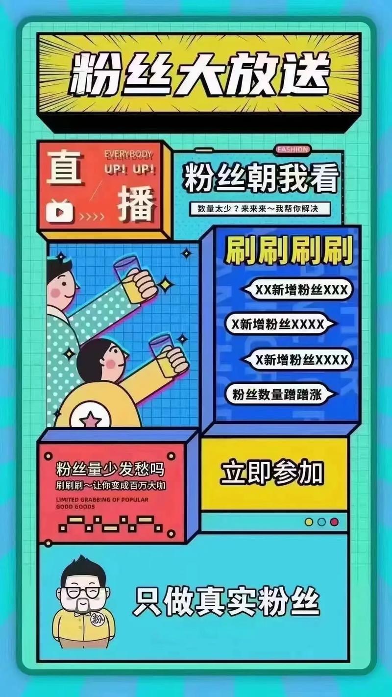 抖音6元1000粉丝-抖音粉业务
