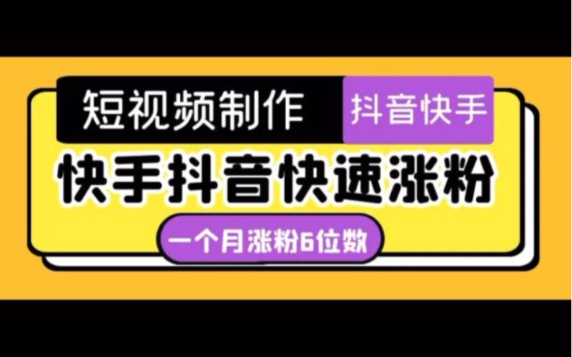 快手自助网站-免费涨粉工具