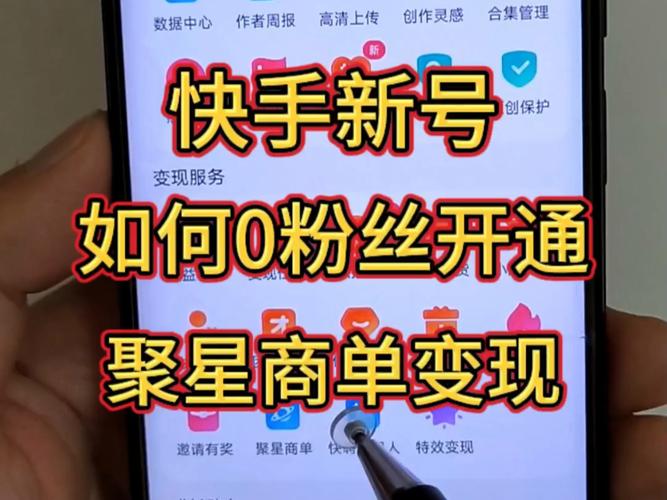 快手购买粉丝-快手粉丝自助业务下单平台五个