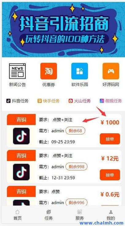 快手点赞福利低价业务在线-快手点赞粉丝下单平台在线