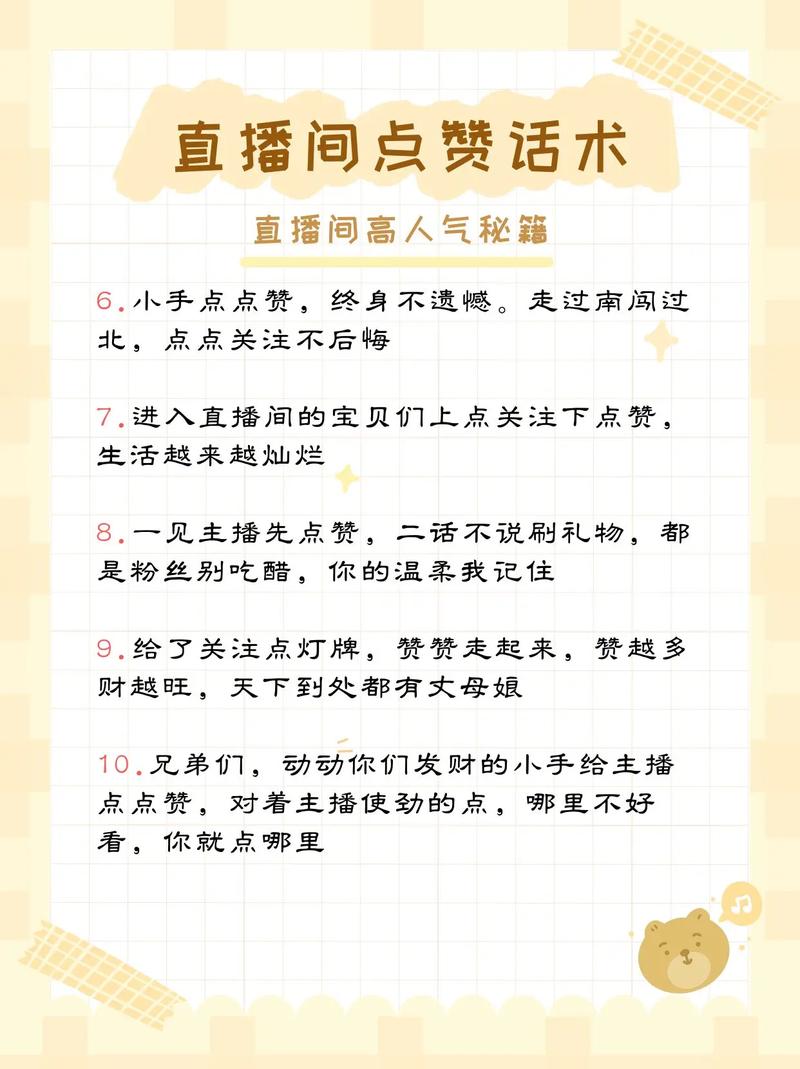 抖音直播点赞有什么用-1元买100个点赞
