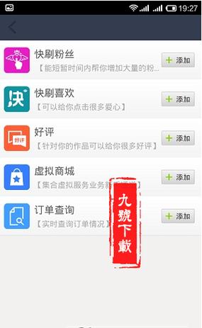 快手便宜粉丝网站-快手粉丝自助网站秒赞