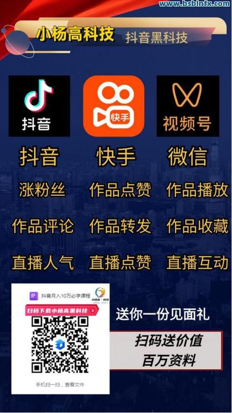 快手点赞量怎么增加-快手一元一万粉丝