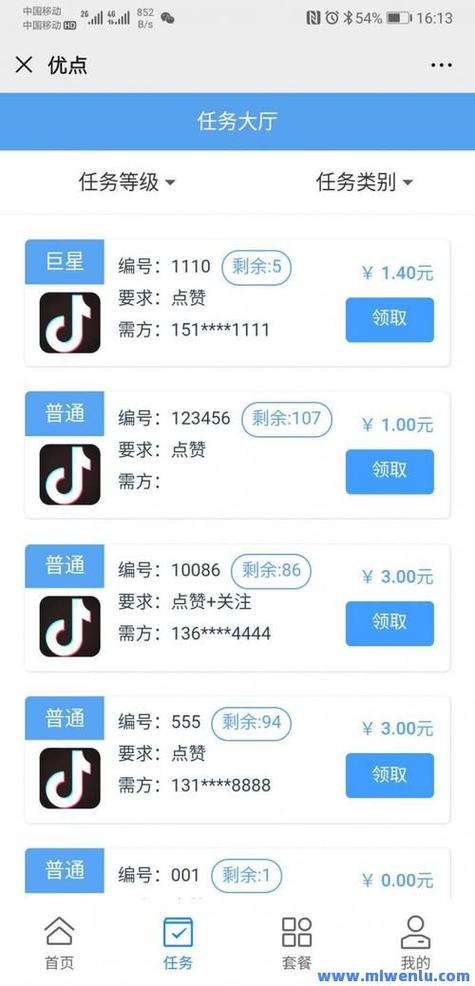 抖音10个赞自助下单网站-抖音评论粉丝网址