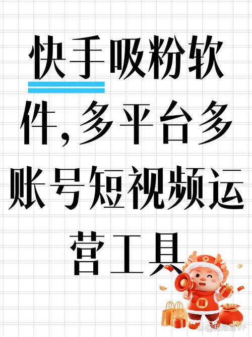快手在哪买快手假粉丝-快手免费粉丝神器