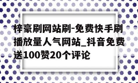 抖音点赞网站自助平台-抖音一元3000点赞网站