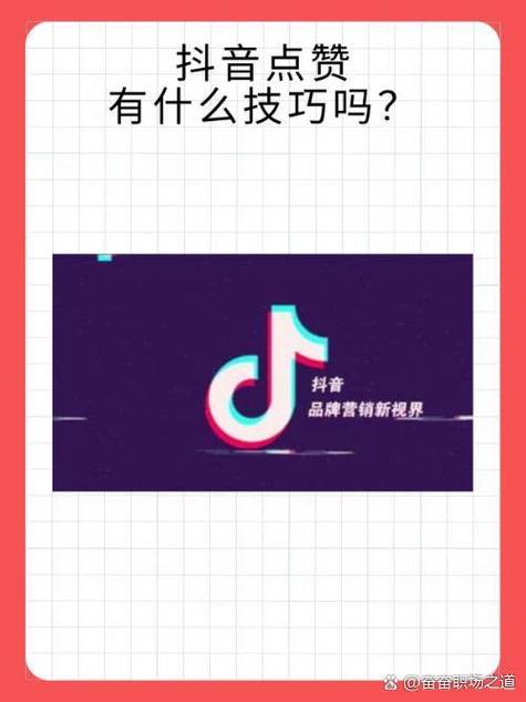 抖音点赞网站自助平台-抖音一元3000点赞网站