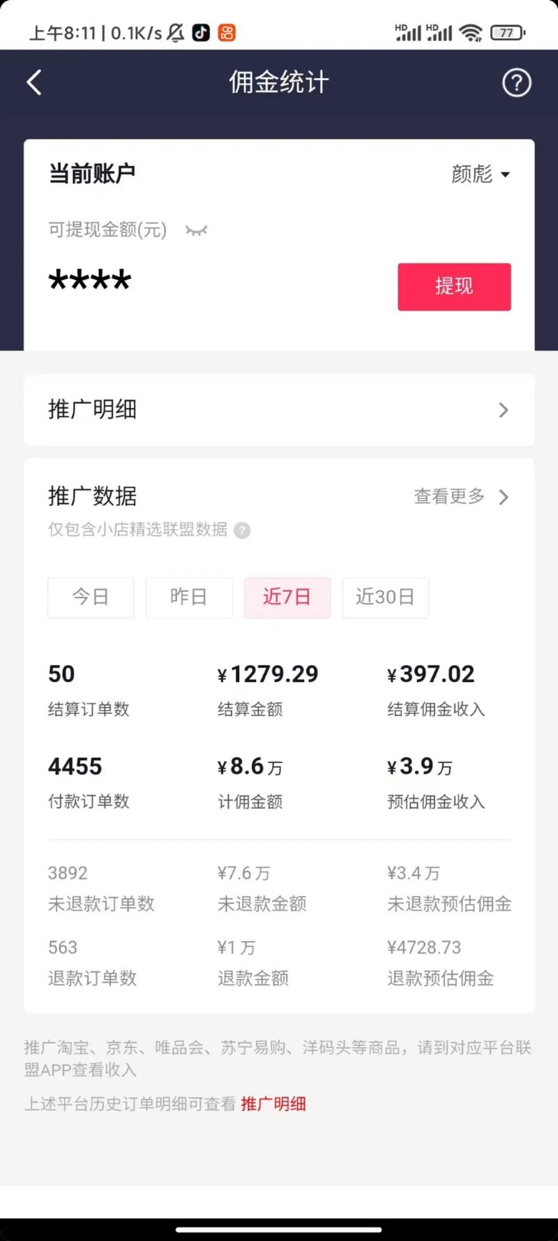 买抖音1000粉多少钱-抖音一元3000粉丝网站