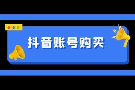 自助抖音下单平台全网最低-抖音粉丝业务下单便宜