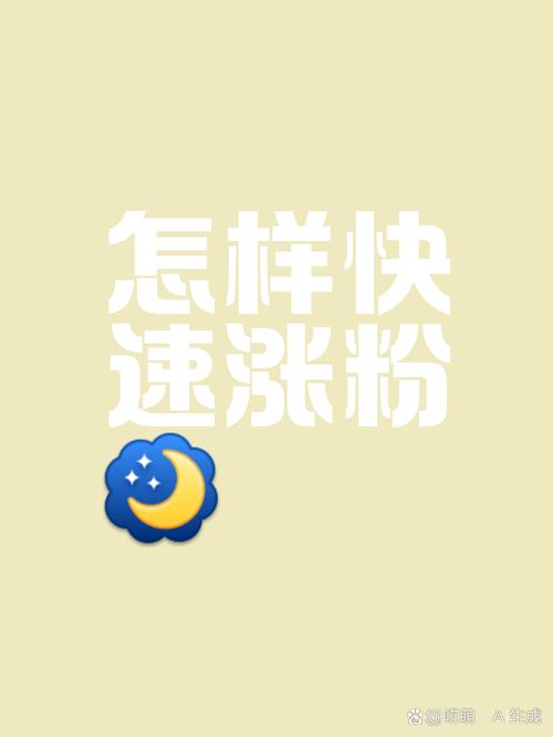 快速涨点赞-1元涨100粉网站