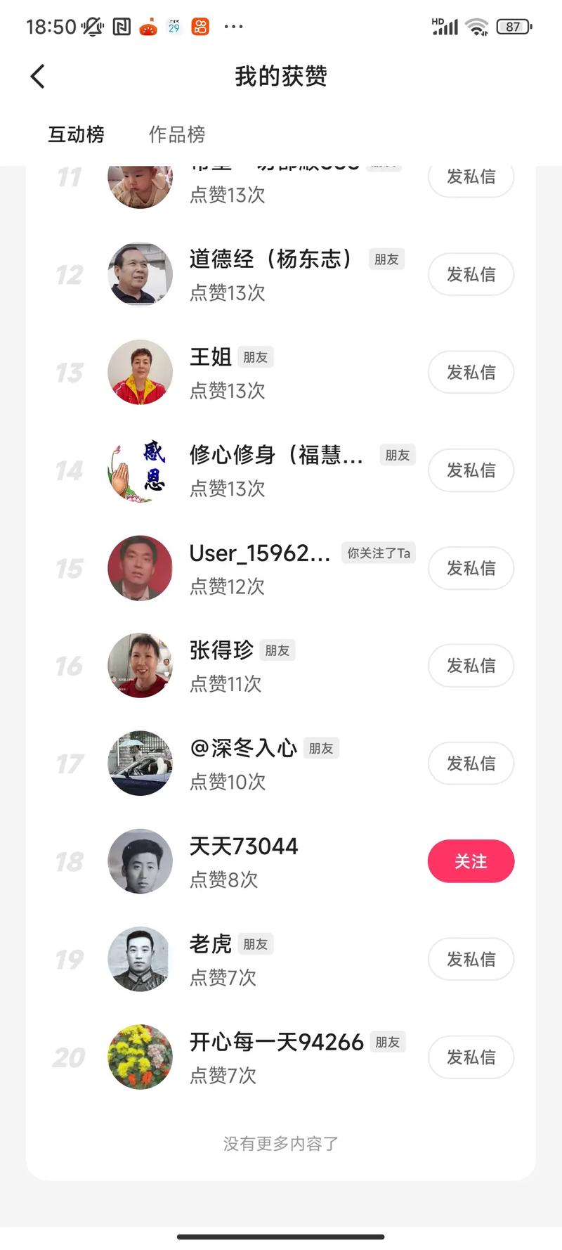 抖音点赞3元100个-抖音点赞业务套餐0.1-1000万点赞