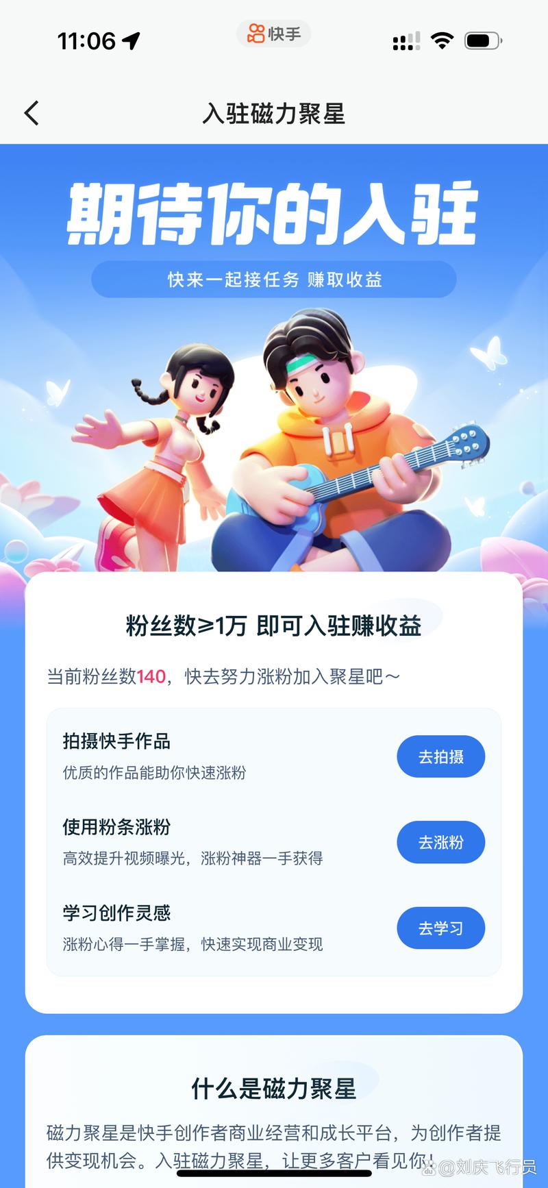 快手粉自助-免费领取1000个快手粉丝网站