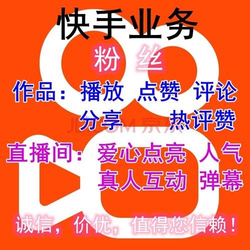快手买1000点赞多少钱-快手作品粉丝