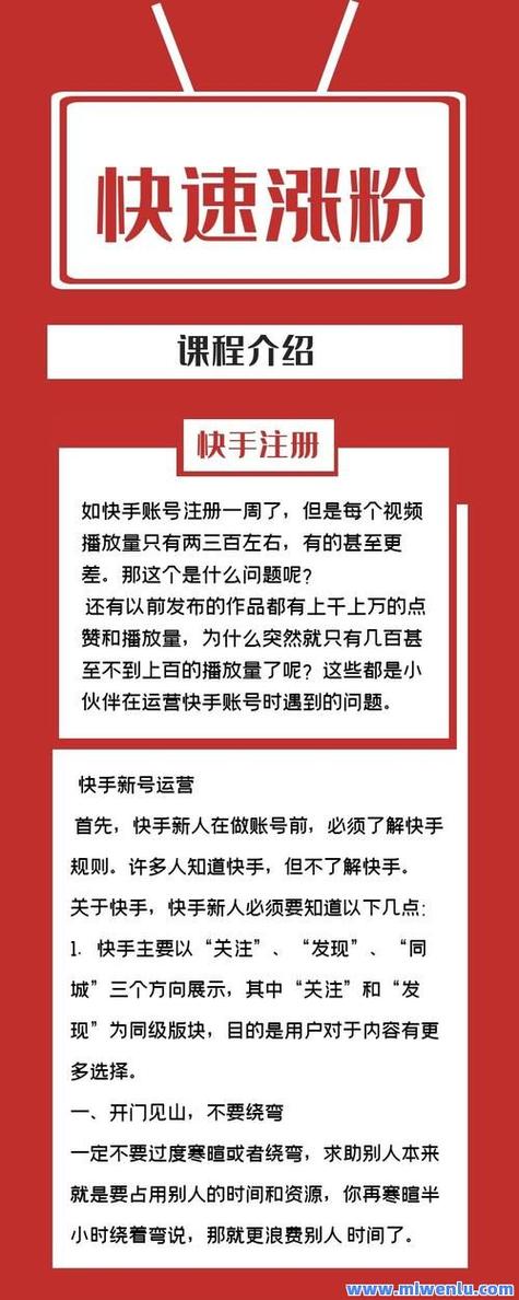 快手免费领赞平台-免费涨粉工具