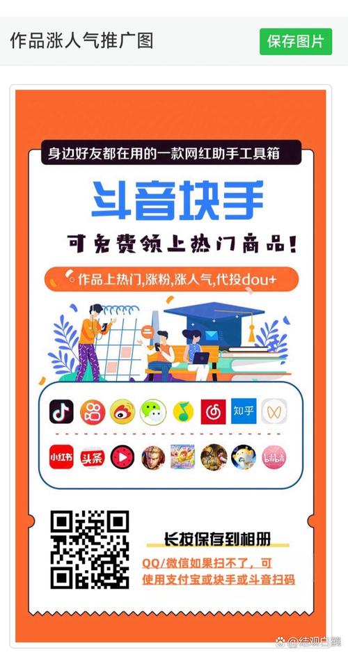 快手免费领赞平台-免费涨粉工具