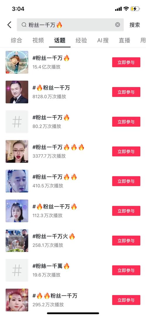 抖音直播人气购买平台-1元涨1000粉丝软件