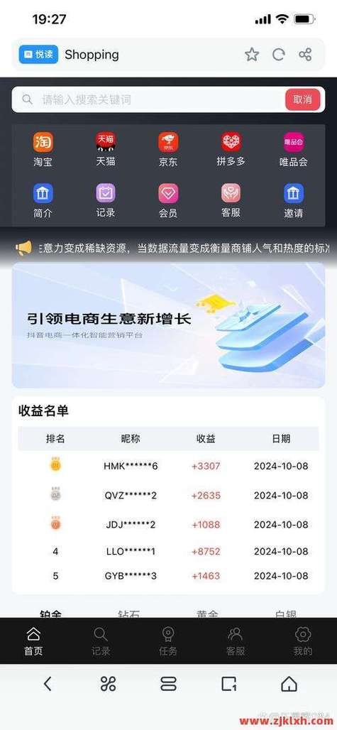 抖音业务平台全网最低价-一元抖音点赞100