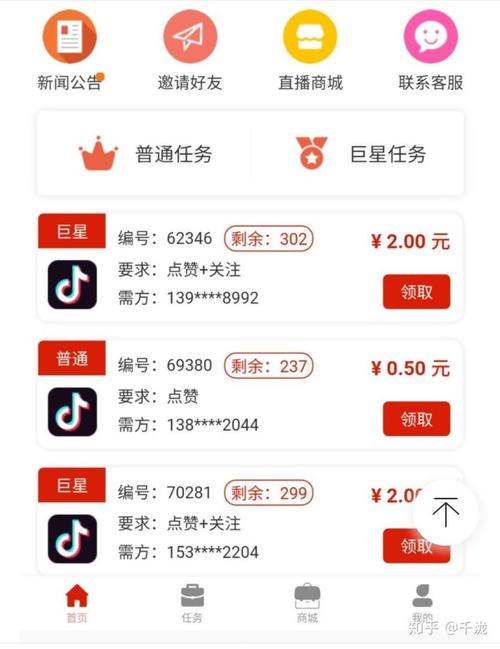 抖音点赞批发-0.01元1000个赞网站抖音