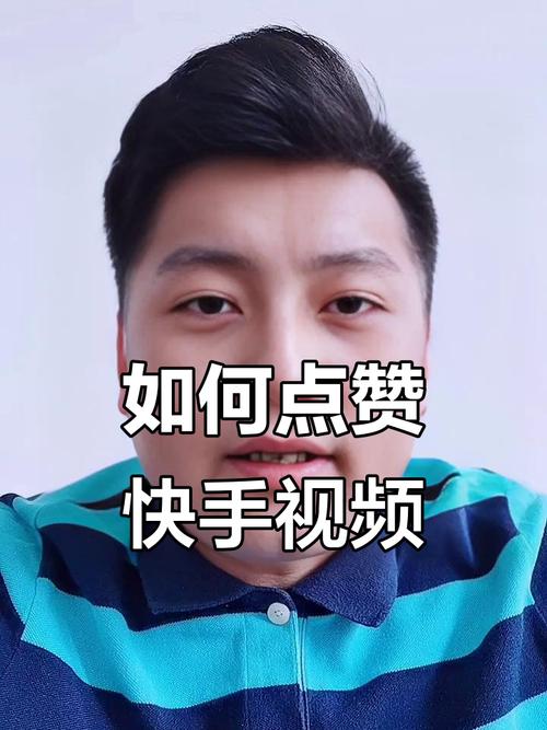 快手10个赞自助下单-快手购买点赞入口