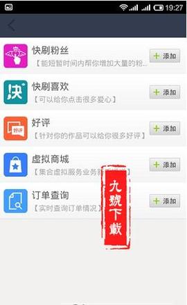 快手点赞3元1000个赞-快手粉丝永久免费网站