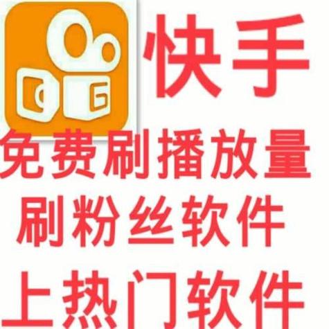 快手点赞量多少有钱拿-涨粉自助平台