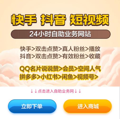 快手怎么上1000粉-快手在线点赞