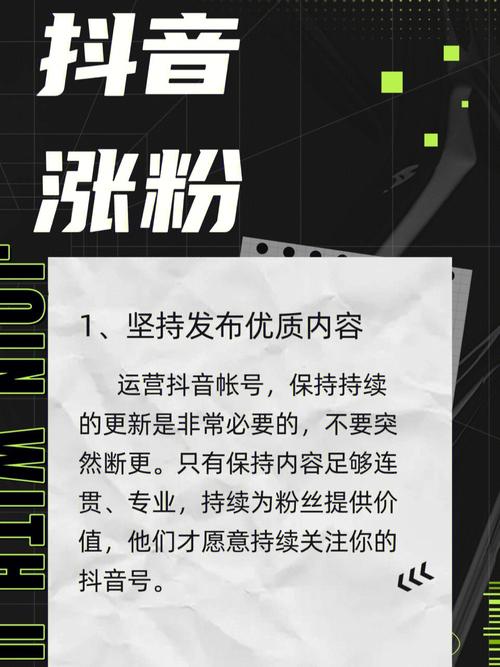 抖音涨粉工具-抖音特惠真人点赞业务