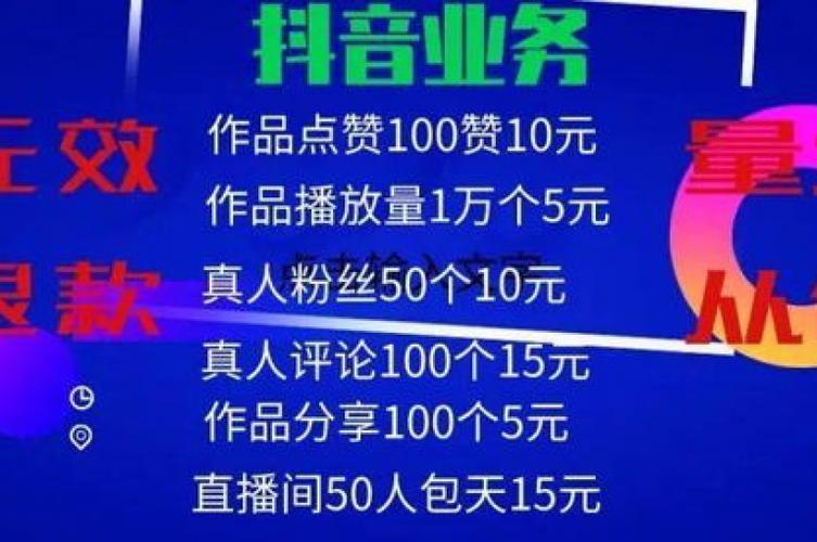 业务快手点赞-快手免费增长1w粉软件