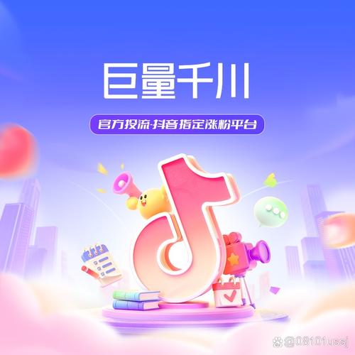 抖音粉丝1000-抖音粉丝哪里买