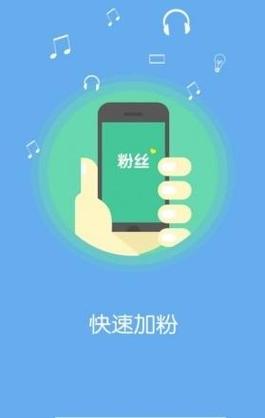 涨粉丝1元1000个赞-抖音粉丝接单软件