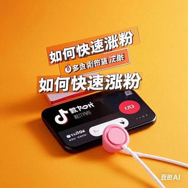抖音不花钱快速涨粉丝-抖音双击业务
