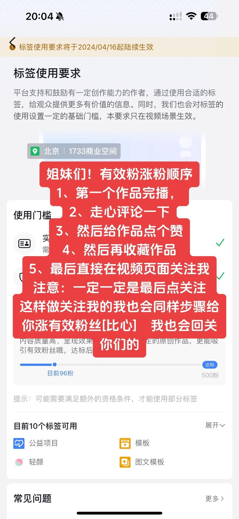抖音粉丝暴涨免费软件-抖音粉丝10元一万