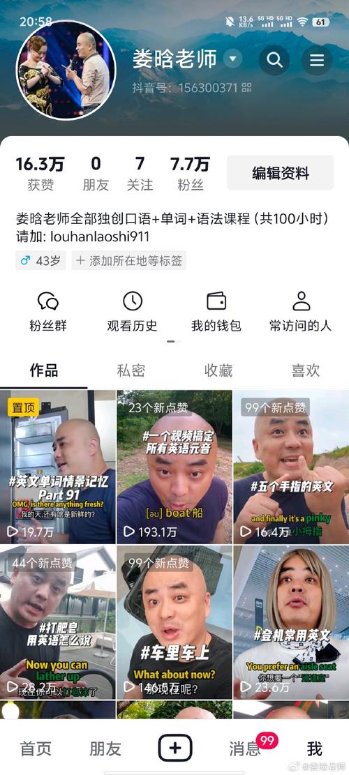 抖音粉丝暴涨免费软件-抖音粉丝10元一万