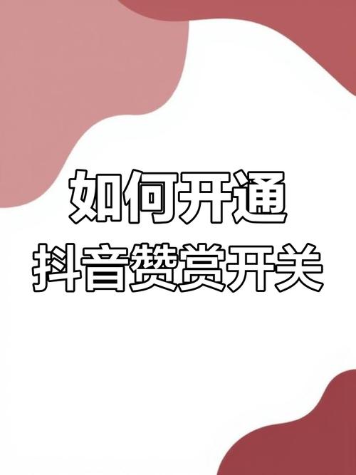 抖音怎样快速涨点赞-抖音单条评论点赞业务