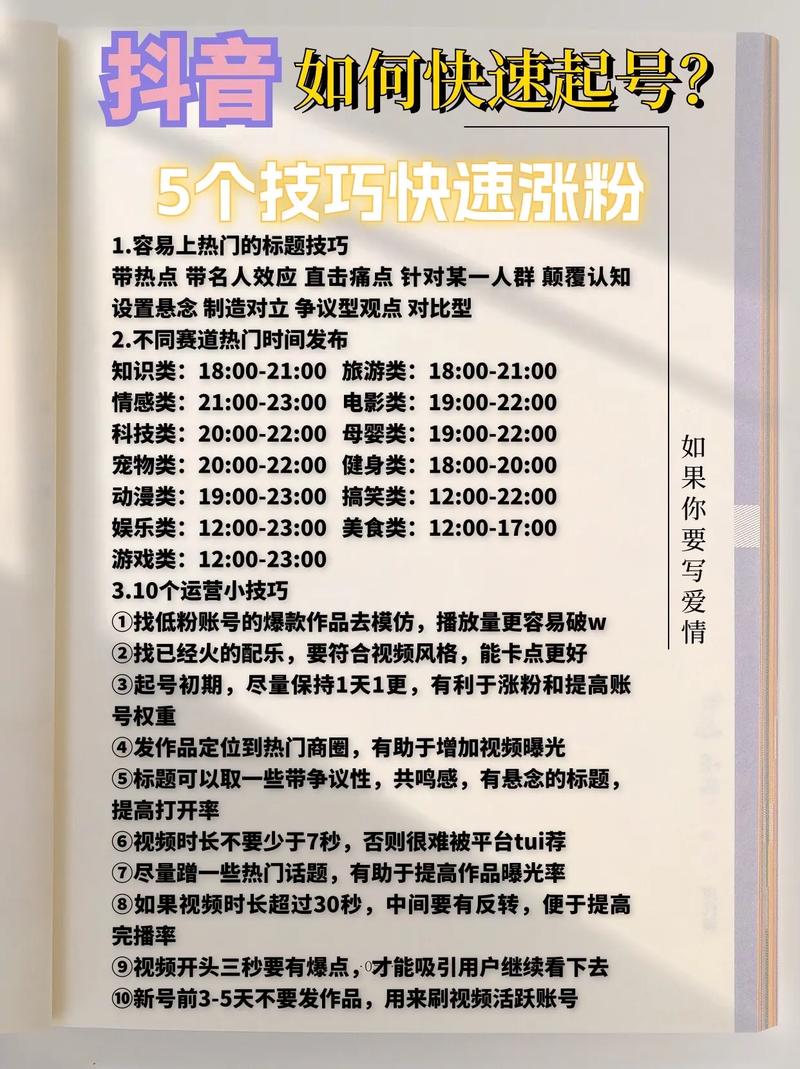 抖音粉下单-抖音怎么涨粉
