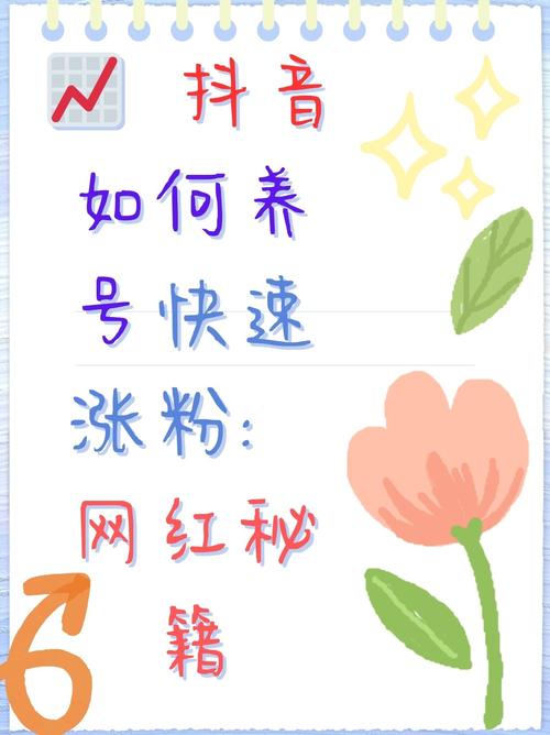 抖音粉下单-抖音怎么涨粉