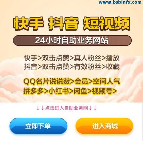 快手评论点赞下单-快手不花钱快速涨点赞