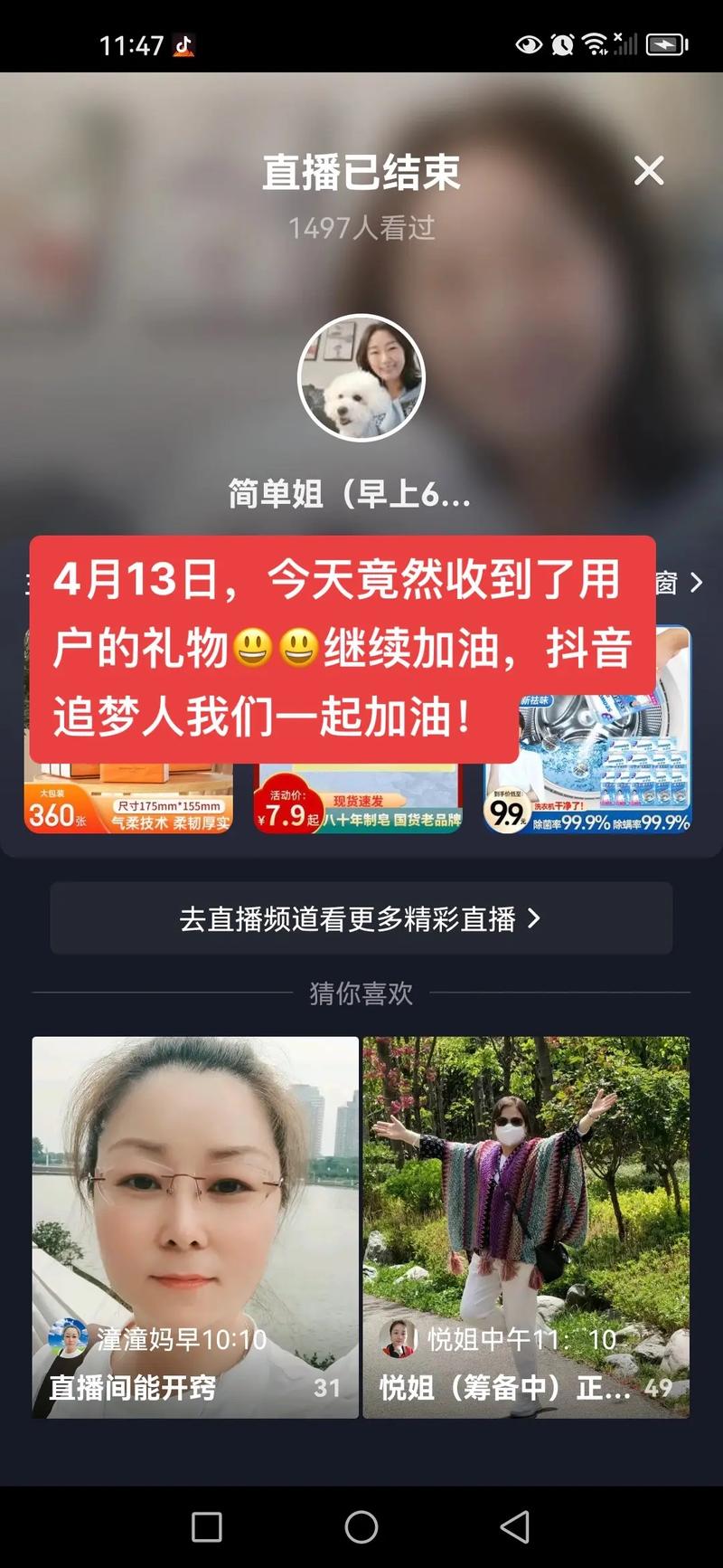 抖音直播点赞神器-抖音爆粉神器