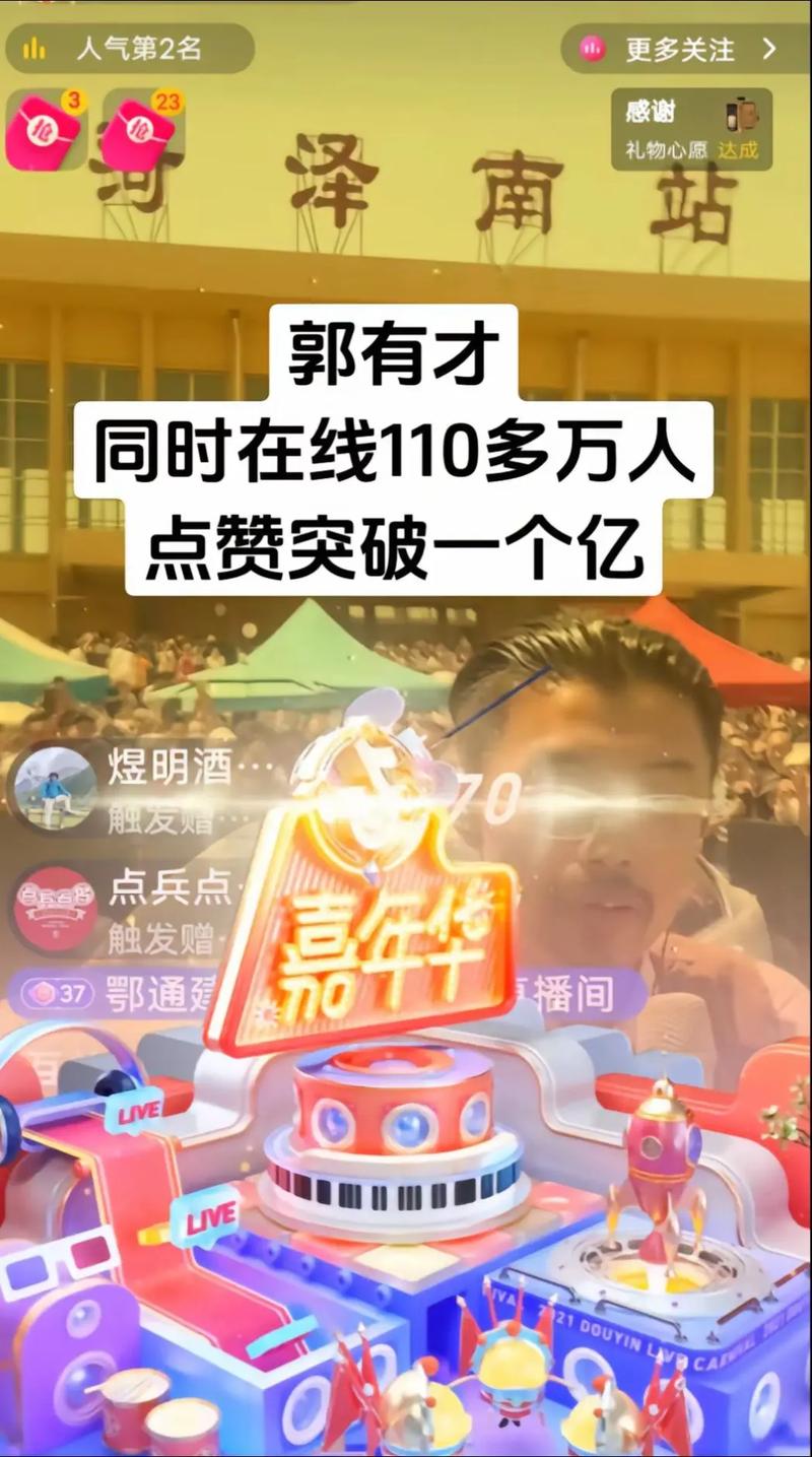 抖音点赞群-抖音1千点赞多少钱