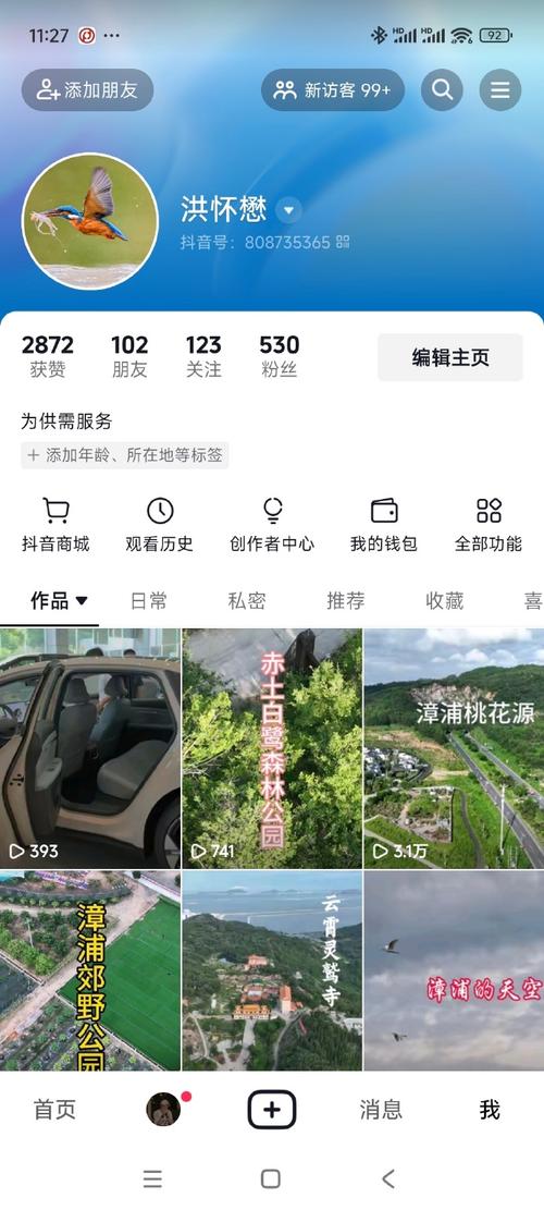 抖音点赞网站-抖音粉丝工作室