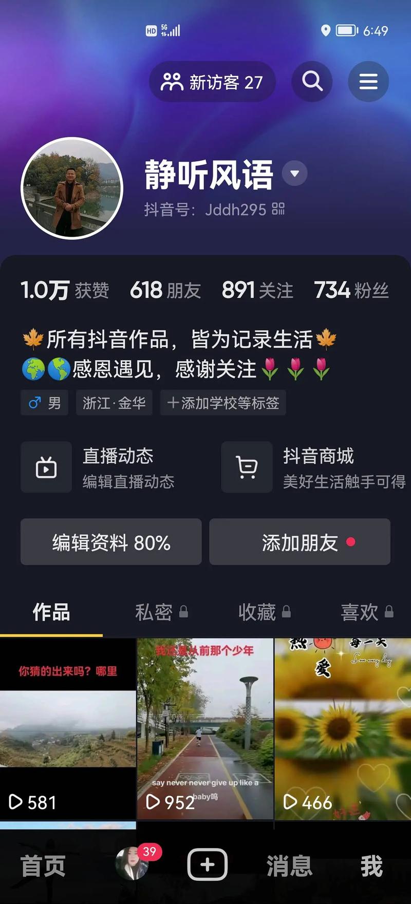 抖音点赞网红业务-抖音点赞在线自助平台10个赞