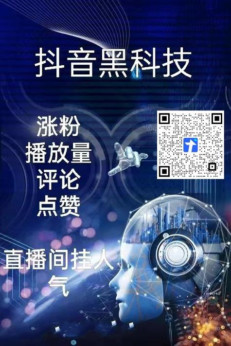 抖音购买点赞-抖音涨粉黑科技APP