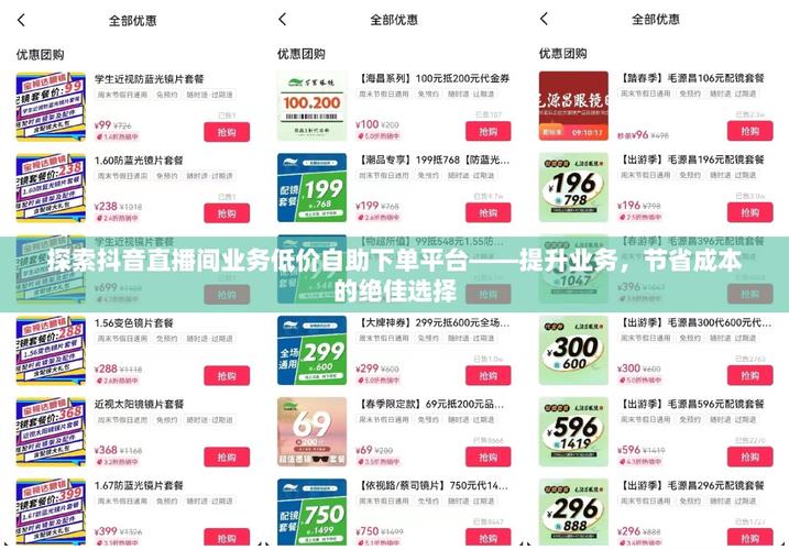 抖音点赞购买自助平台-抖音点赞点赞下单平台便宜