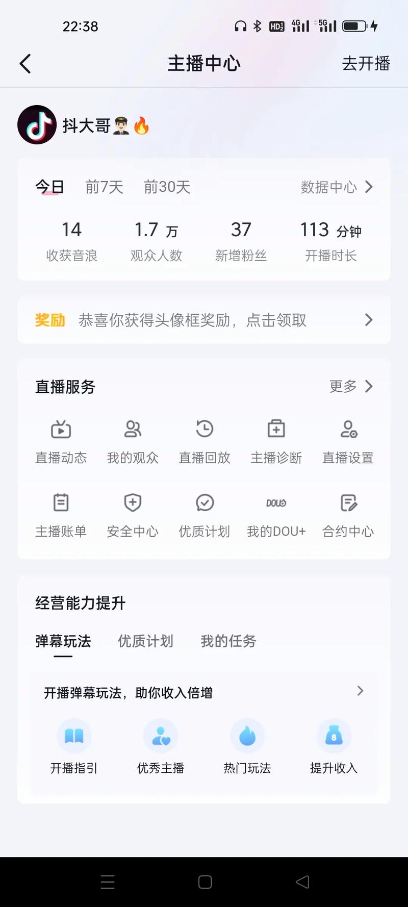 抖音免费自动涨粉APP-抖音粉丝助手
