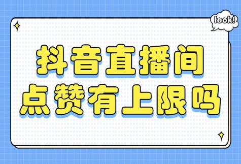 抖音点赞软件平台系统-免费涨点赞网站