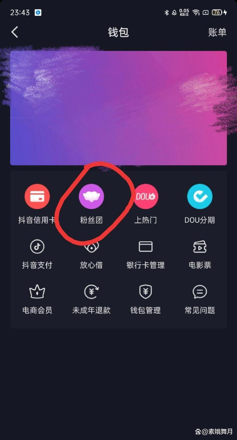 抖音特惠真人粉丝业务-抖音粉丝app平台