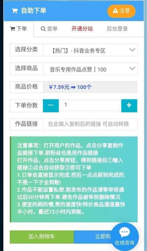 抖音点赞怎么涨-抖音里点赞评论神器