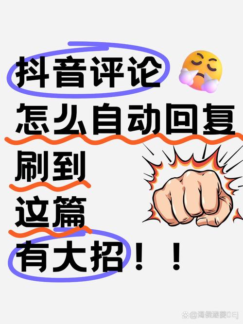 抖音点赞怎么涨-抖音里点赞评论神器